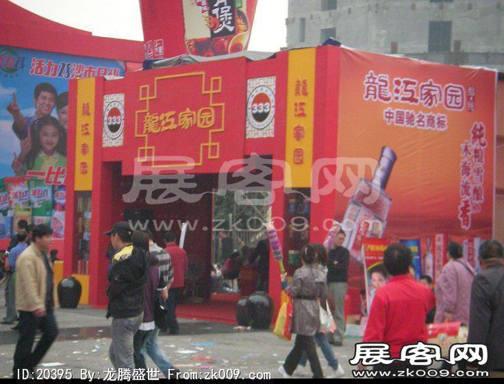 第81届(郑州)秋季全国糖酒商品交易会