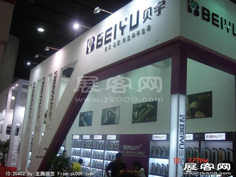 第12届中国(广州)国际建筑装饰博览会(一）