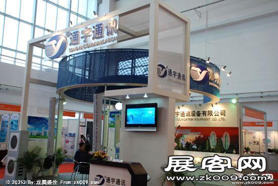 2008年中国国际信息通信展览会