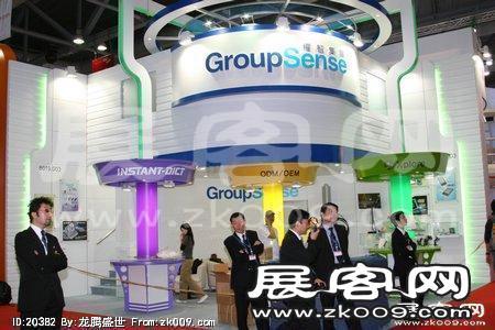 香港世界電信展