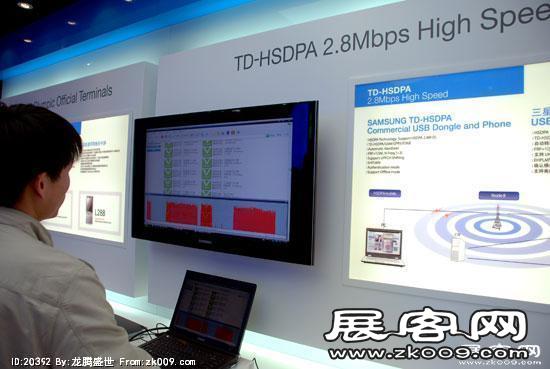 2008年中国国际信息通信展览会