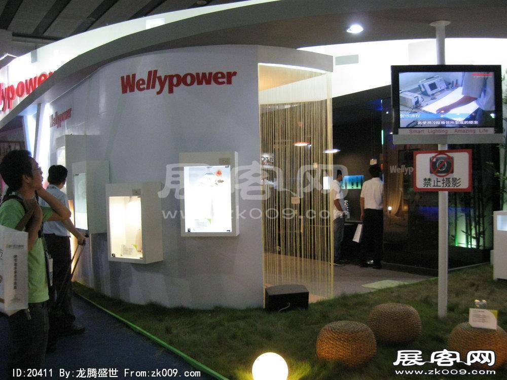 第15届广州国际照明展览会(五)