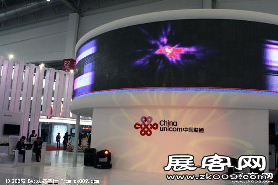 2008年中国国际信息通信展览会