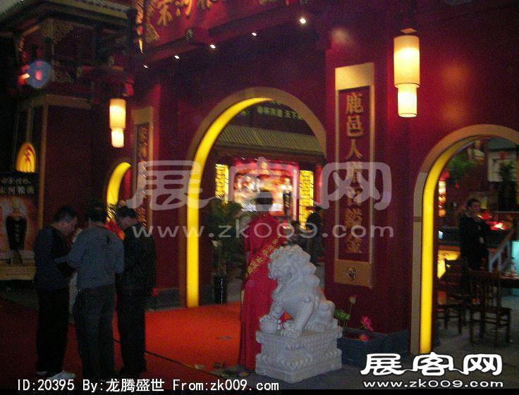 第81届(郑州)秋季全国糖酒商品交易会