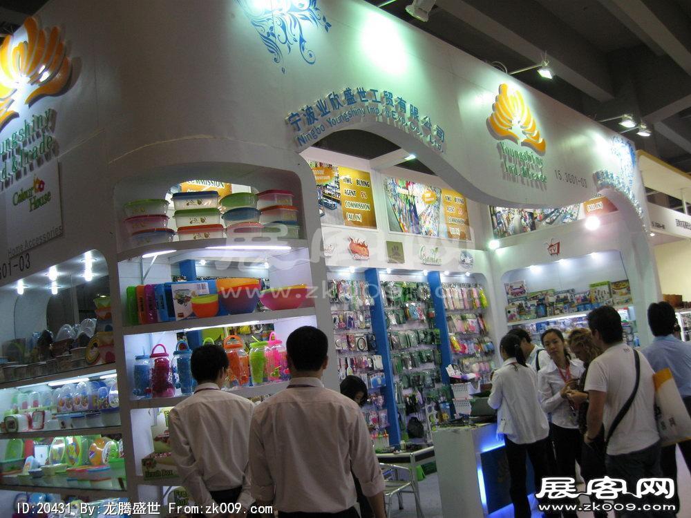 第108届中国进出口商品交易会二期(三)