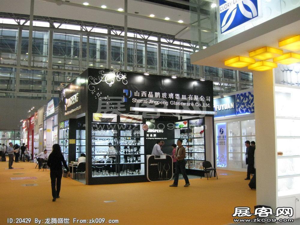 第108届中国进出口商品交易会二期(一)