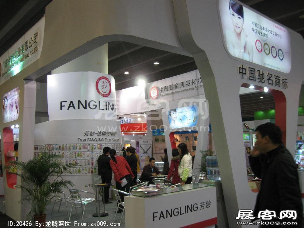 第32届广州国际美容美发化妆用品博览会(二)
