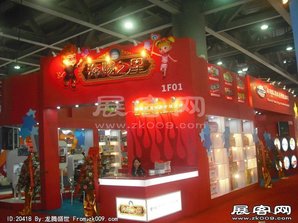 第22届广州国际玩具(二)