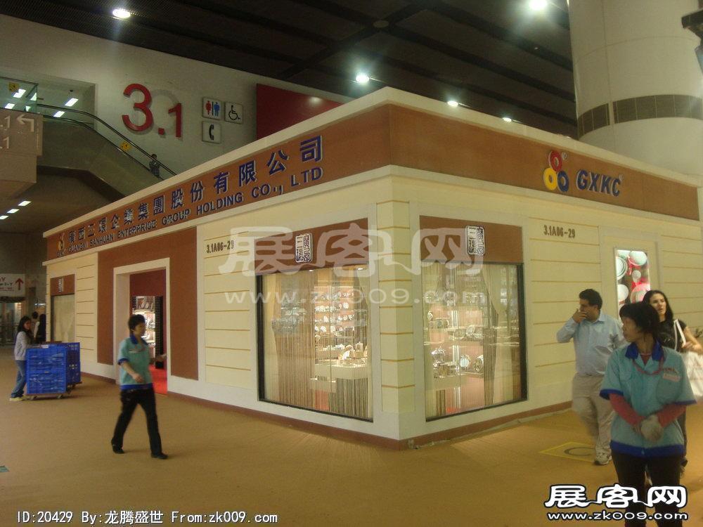 第108届中国进出口商品交易会二期(一)