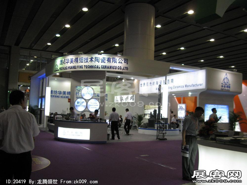 第24届中国(广州)国际陶瓷工业展览会(一)