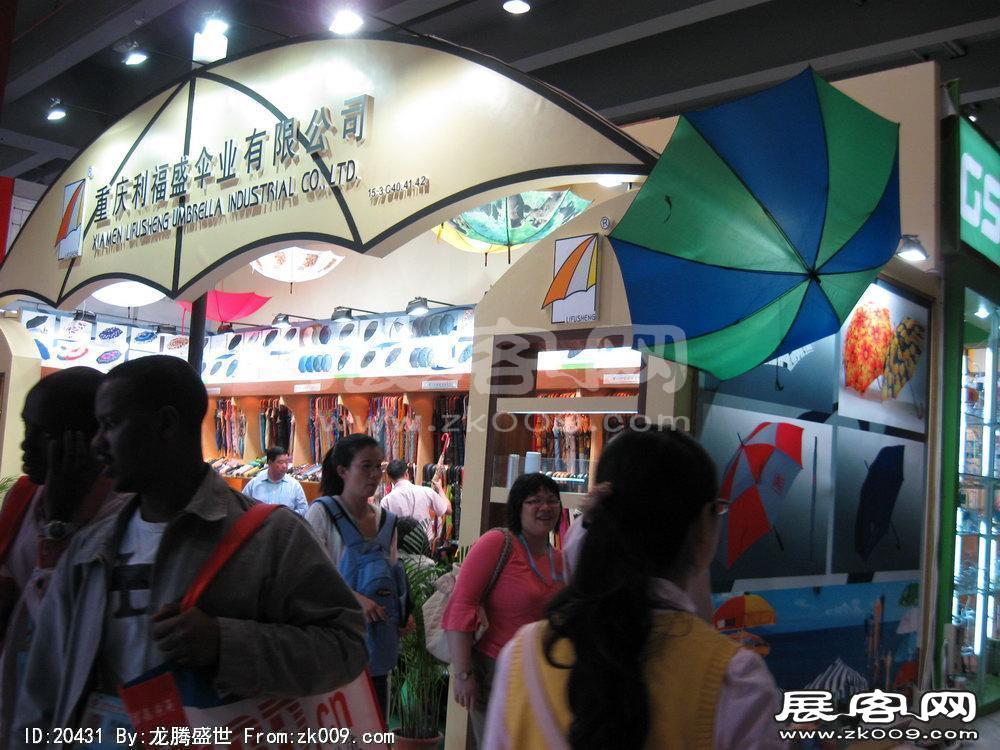 第108届中国进出口商品交易会二期(三)