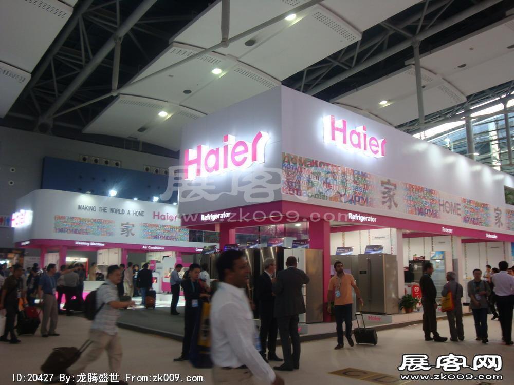 第108届中国进出口商品交易会一期(一)