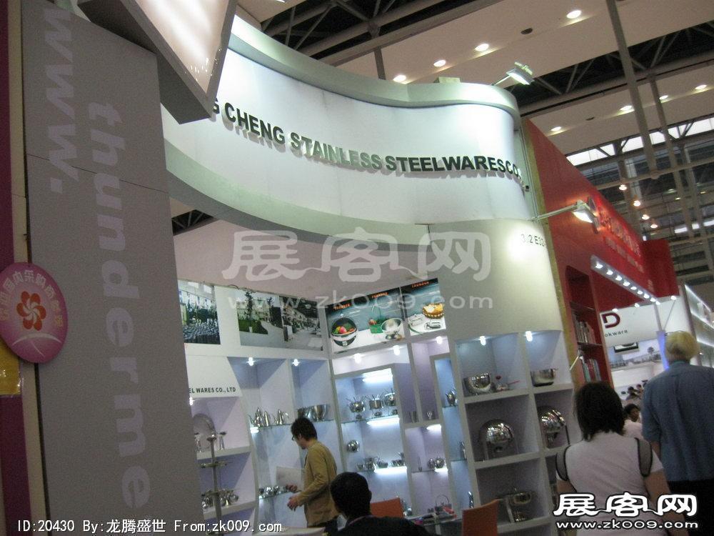 第108届中国进出口商品交易会二期(二)