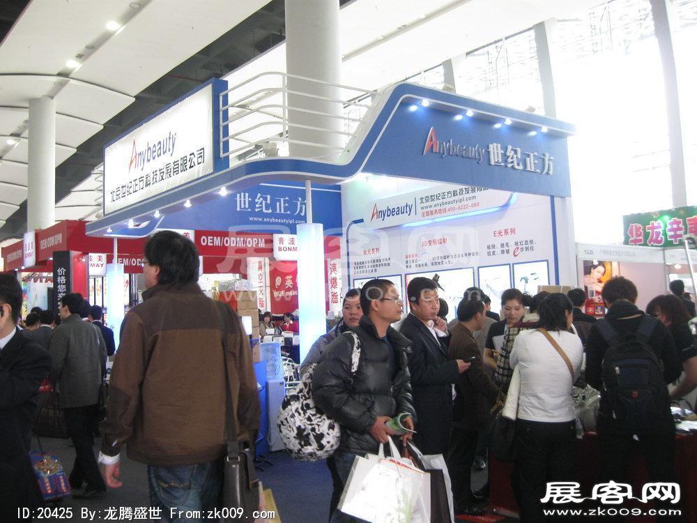 第32届广州国际美容美发化妆用品博览会(一)