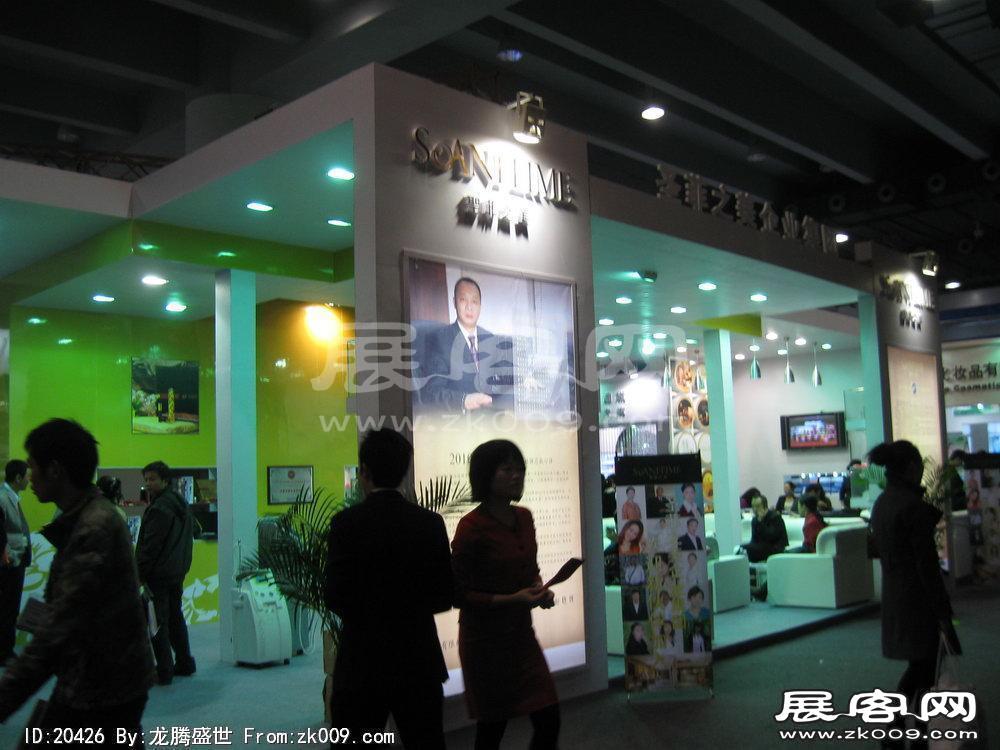 第32届广州国际美容美发化妆用品博览会(二)