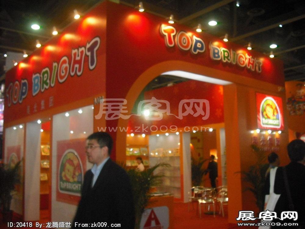 第22届广州国际玩具(二)