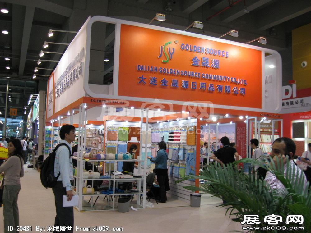 第108届中国进出口商品交易会二期(三)