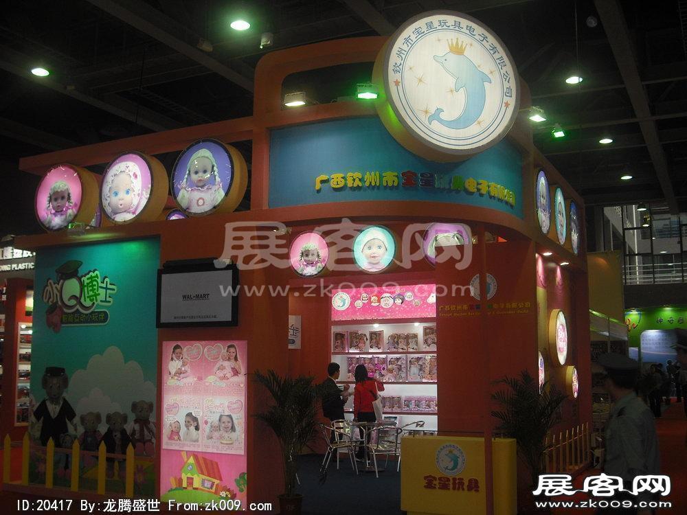 第22届广州国际玩具展(一)