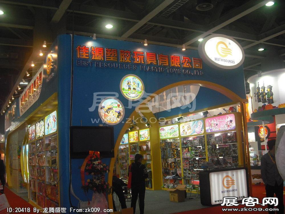 第22届广州国际玩具(二)