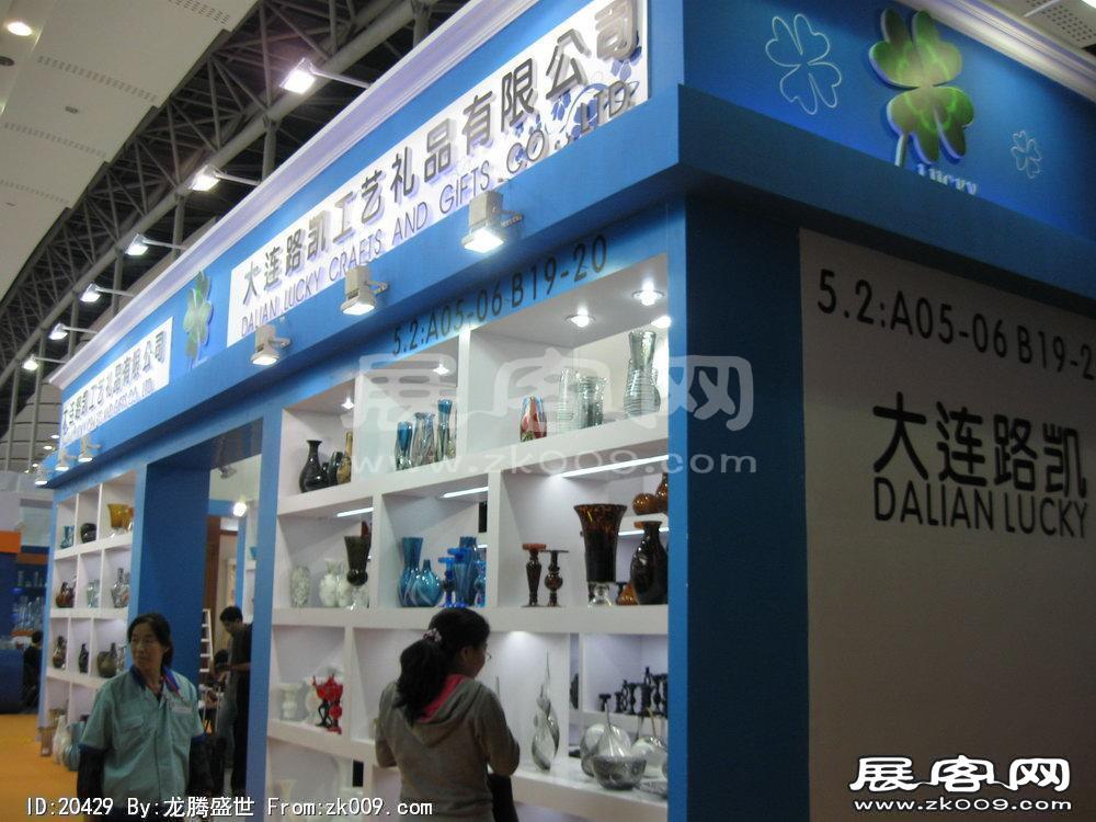 第108届中国进出口商品交易会二期(一)