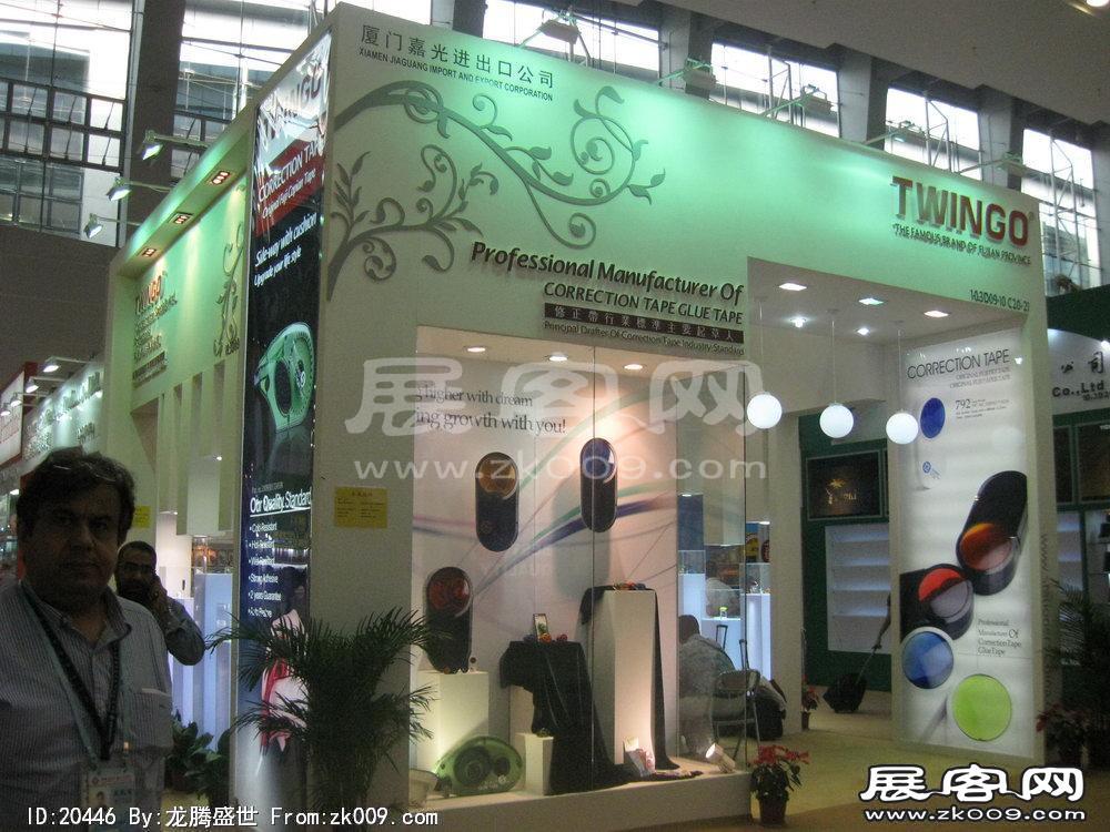 第108届中国进出口商品交易会三期(四)