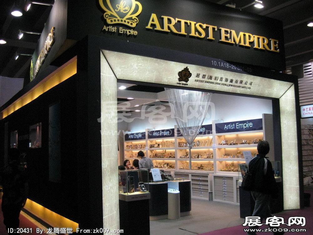 第108届中国进出口商品交易会二期(三)