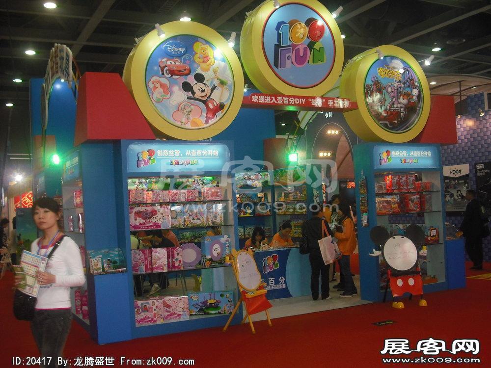 第22届广州国际玩具展(一)