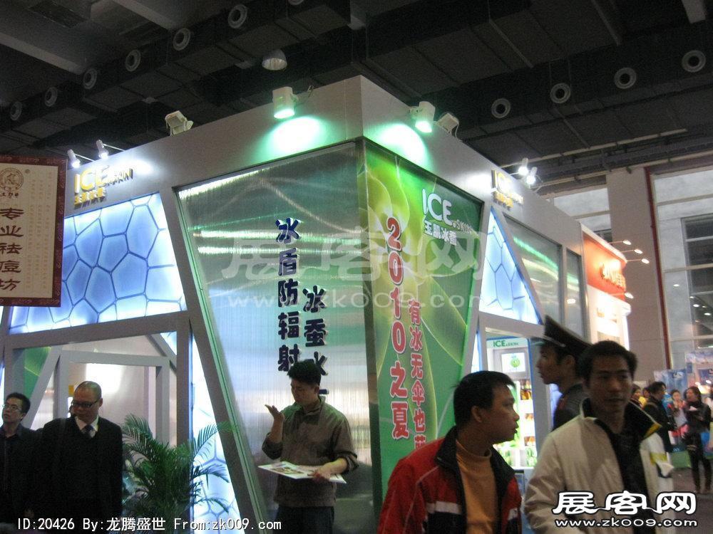 第32届广州国际美容美发化妆用品博览会(二)