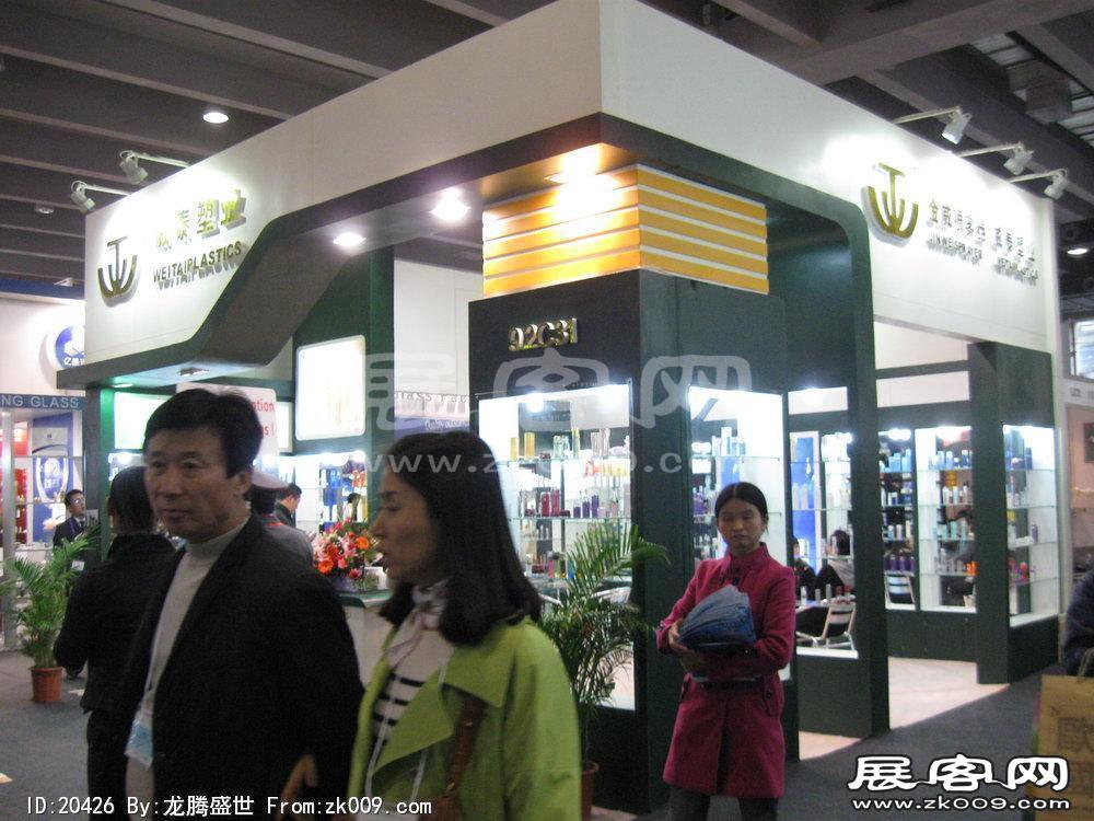 第32届广州国际美容美发化妆用品博览会(二)