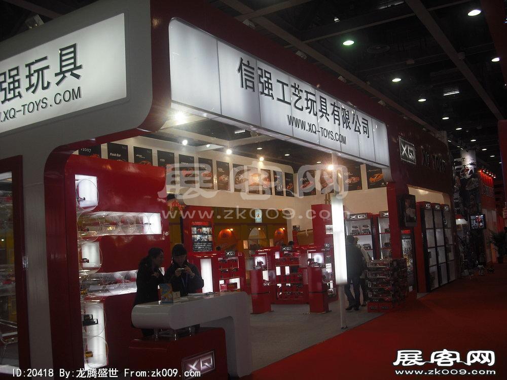 第22届广州国际玩具(二)