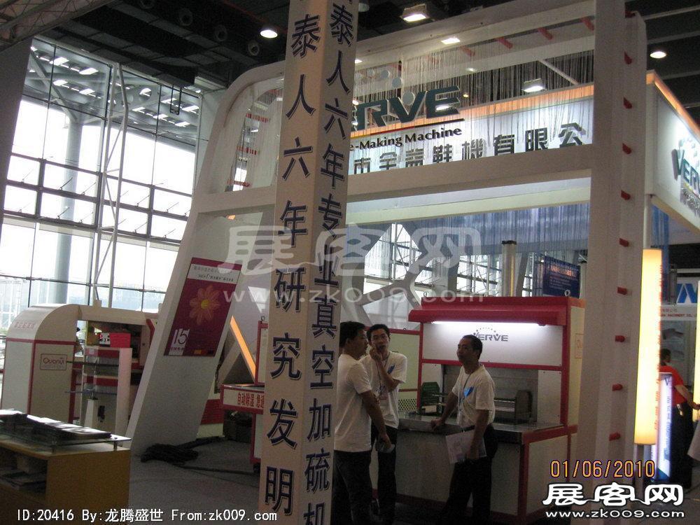 第20届广州国际鞋类、皮革及工业设备展览会