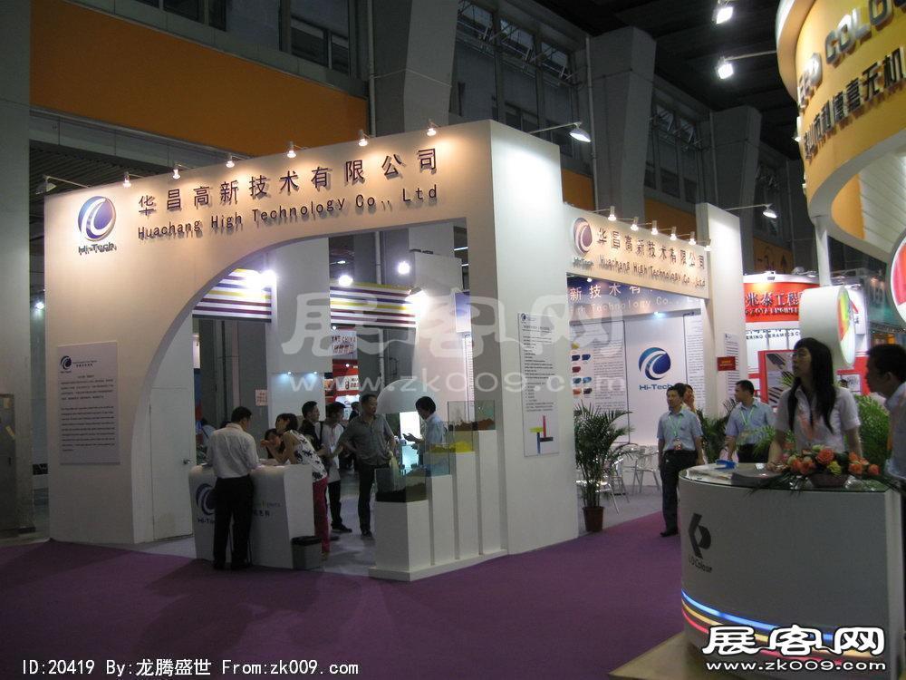 第24届中国(广州)国际陶瓷工业展览会(一)