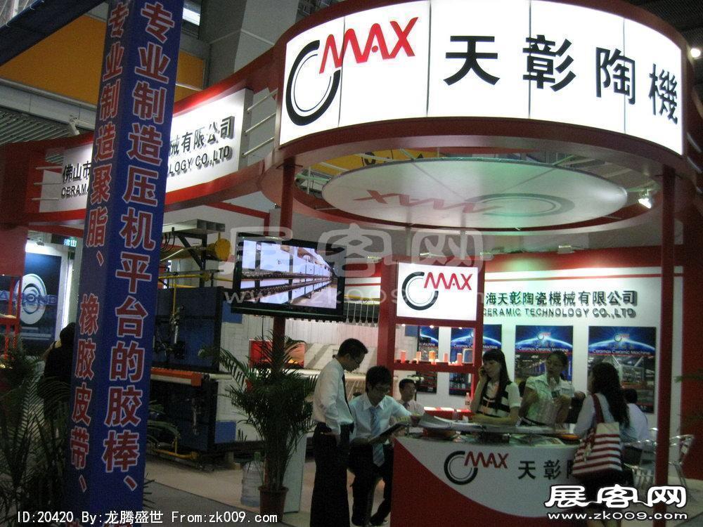 第24届中国(广州)国际陶瓷工业展览会(二)