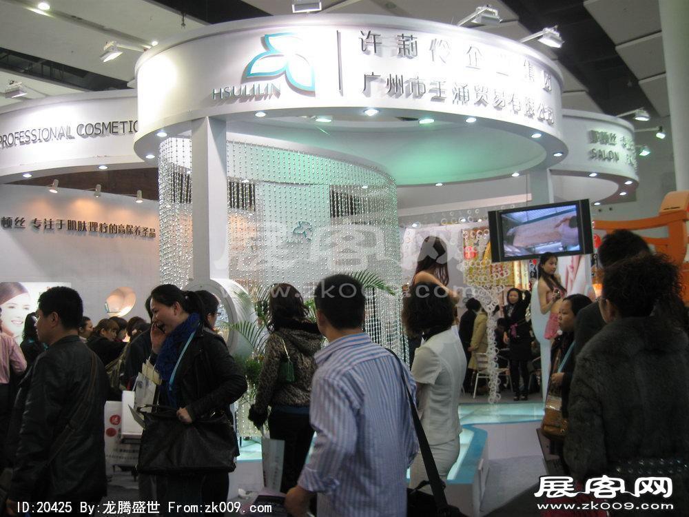 第32届广州国际美容美发化妆用品博览会(一)