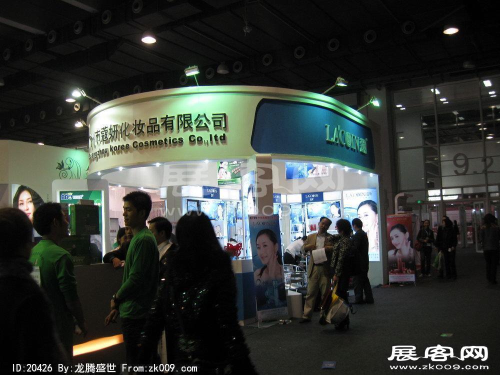 第32届广州国际美容美发化妆用品博览会(二)