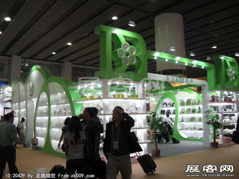 第108届中国进出口商品交易会二期(一)