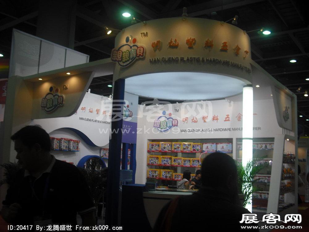 第22届广州国际玩具展(一)