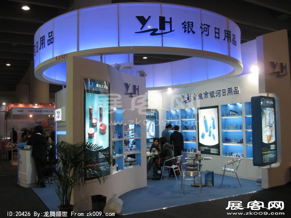 第32届广州国际美容美发化妆用品博览会(二)