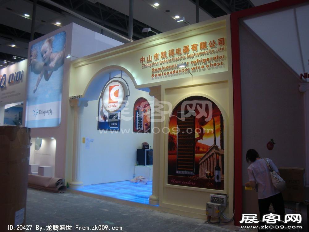 第108届中国进出口商品交易会一期(一)