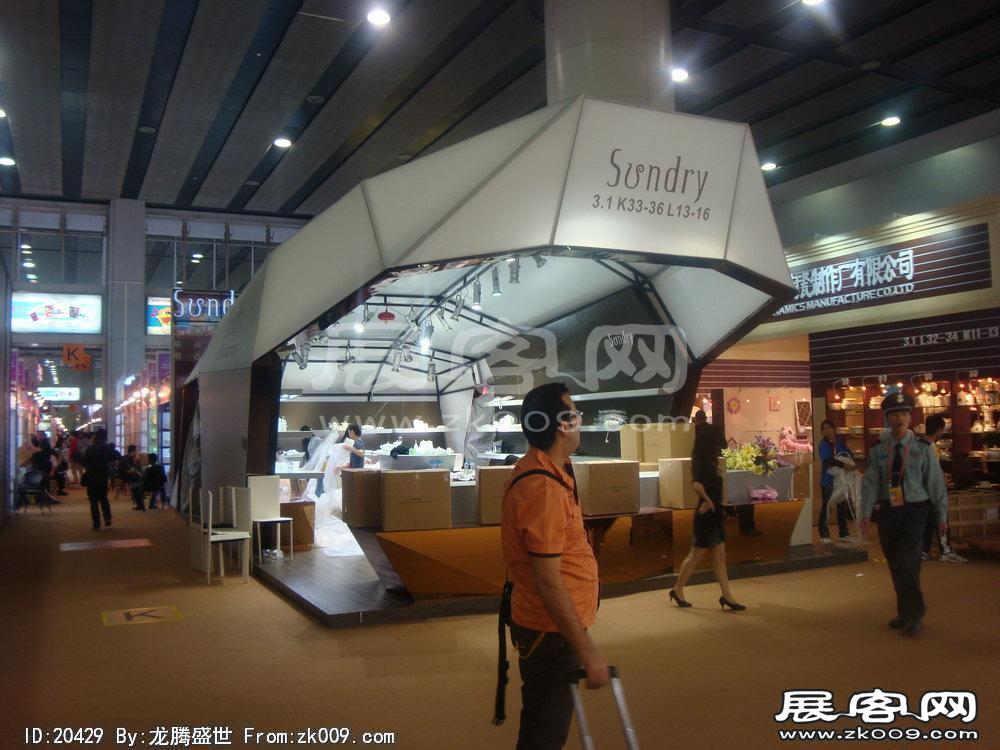 第108届中国进出口商品交易会二期(一)