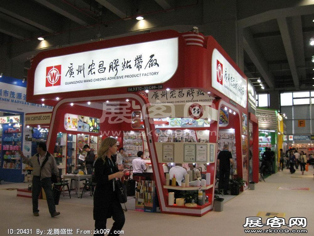 第108届中国进出口商品交易会二期(三)