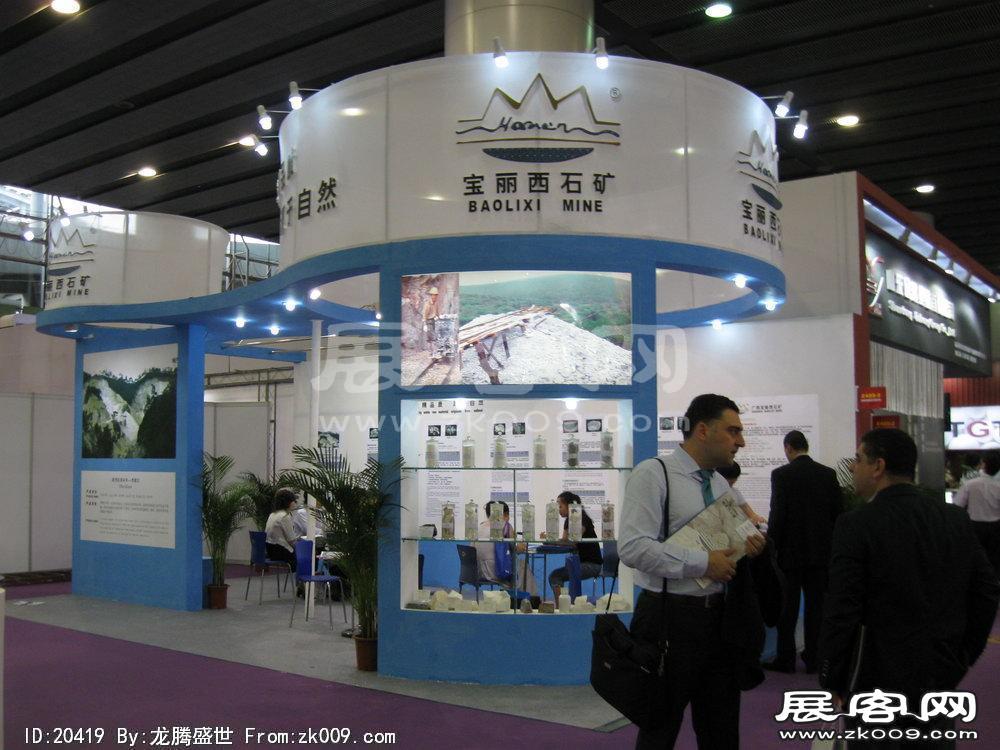 第24届中国(广州)国际陶瓷工业展览会(一)
