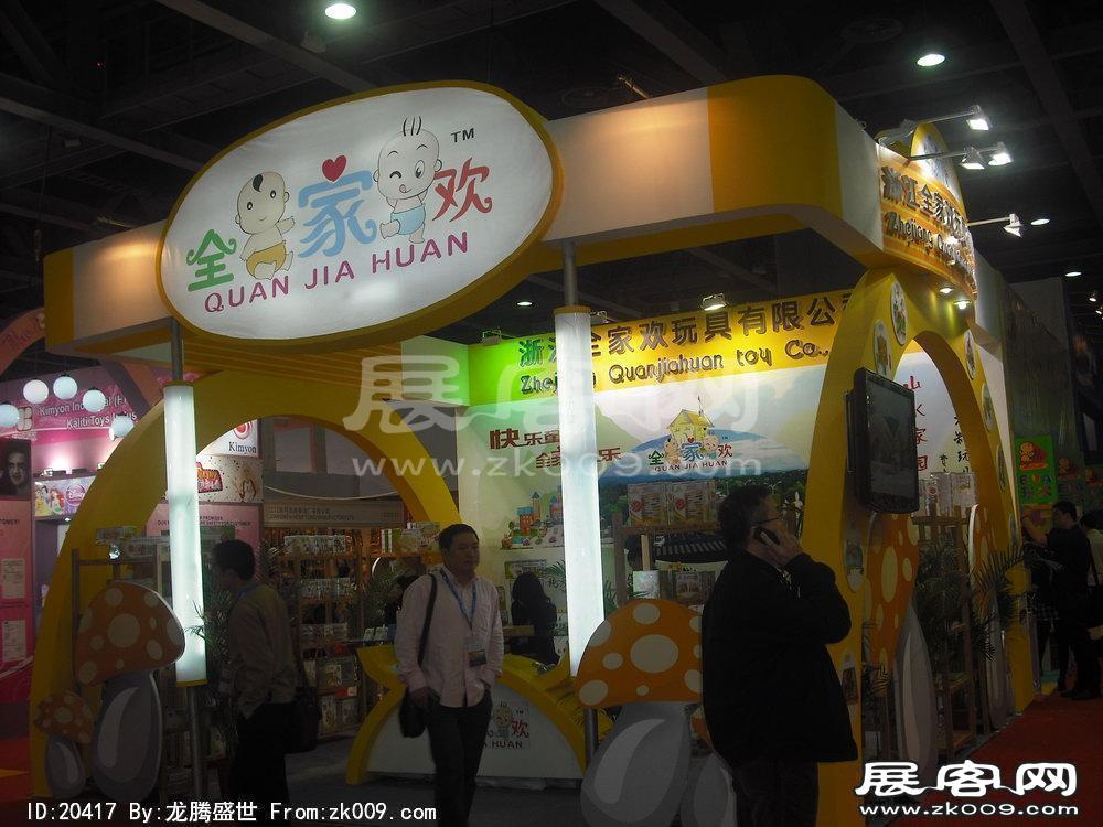 第22届广州国际玩具展(一)
