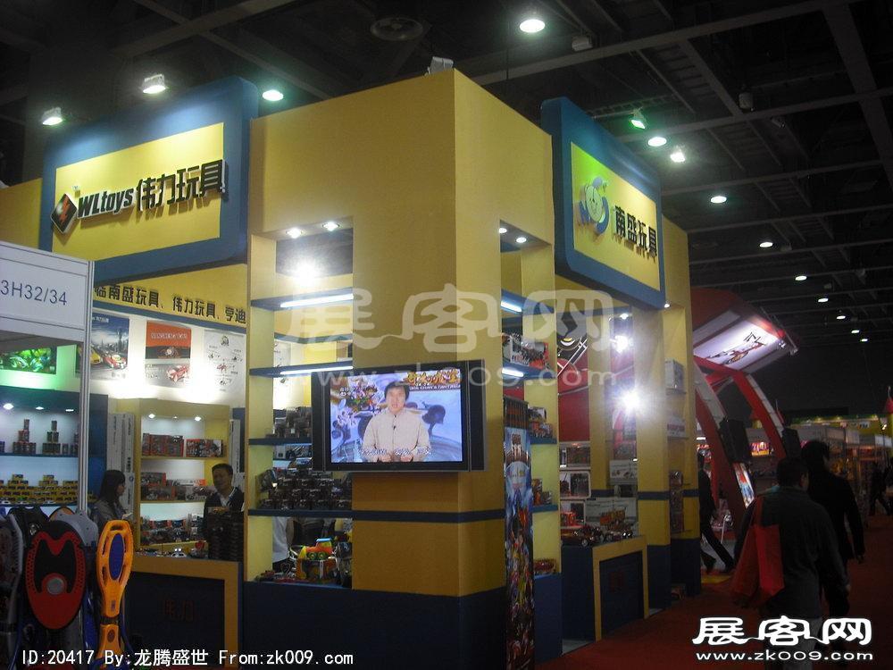 第22届广州国际玩具展(一)