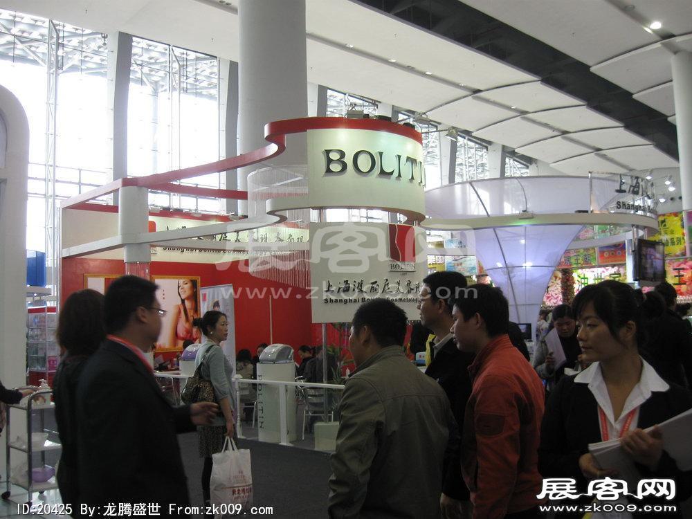 第32届广州国际美容美发化妆用品博览会(一)