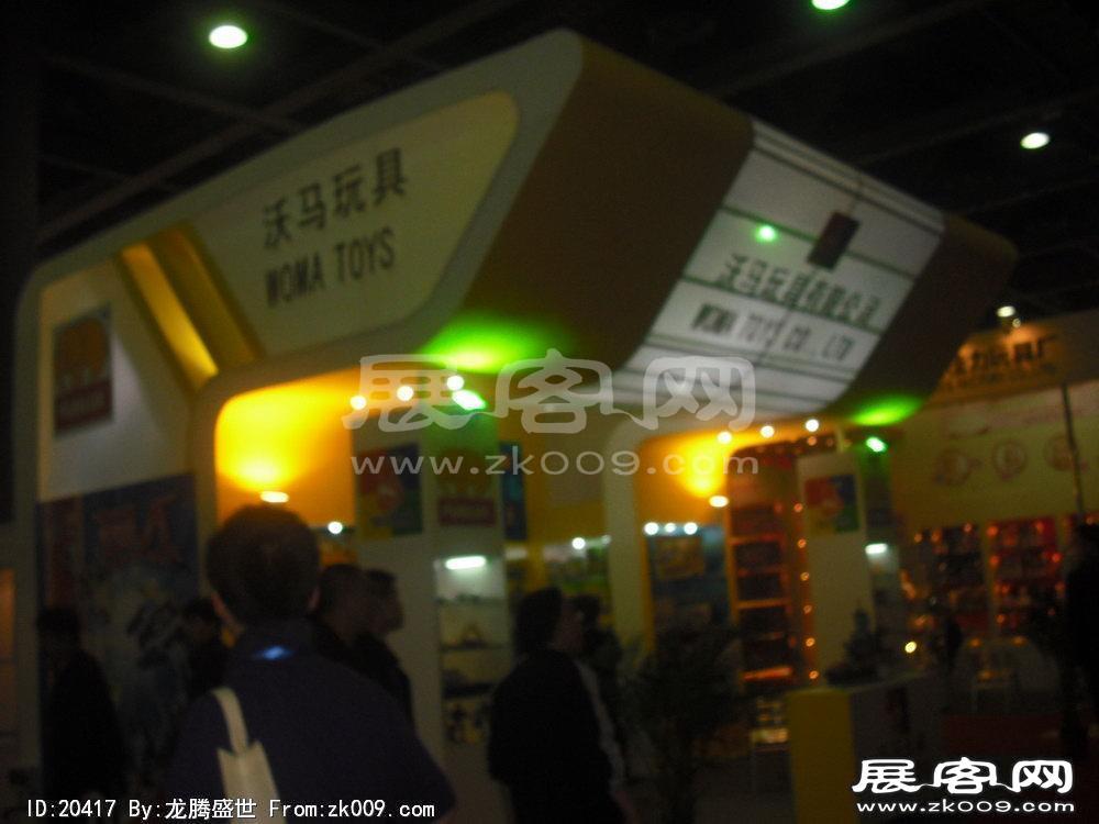 第22届广州国际玩具展(一)
