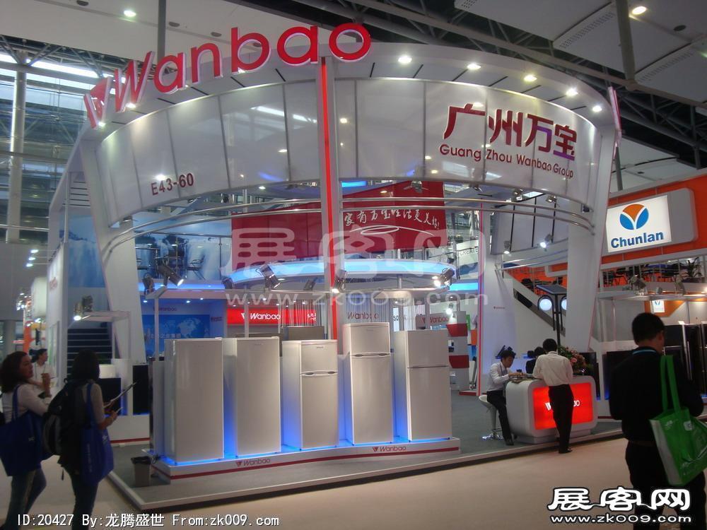 第108届中国进出口商品交易会一期(一)