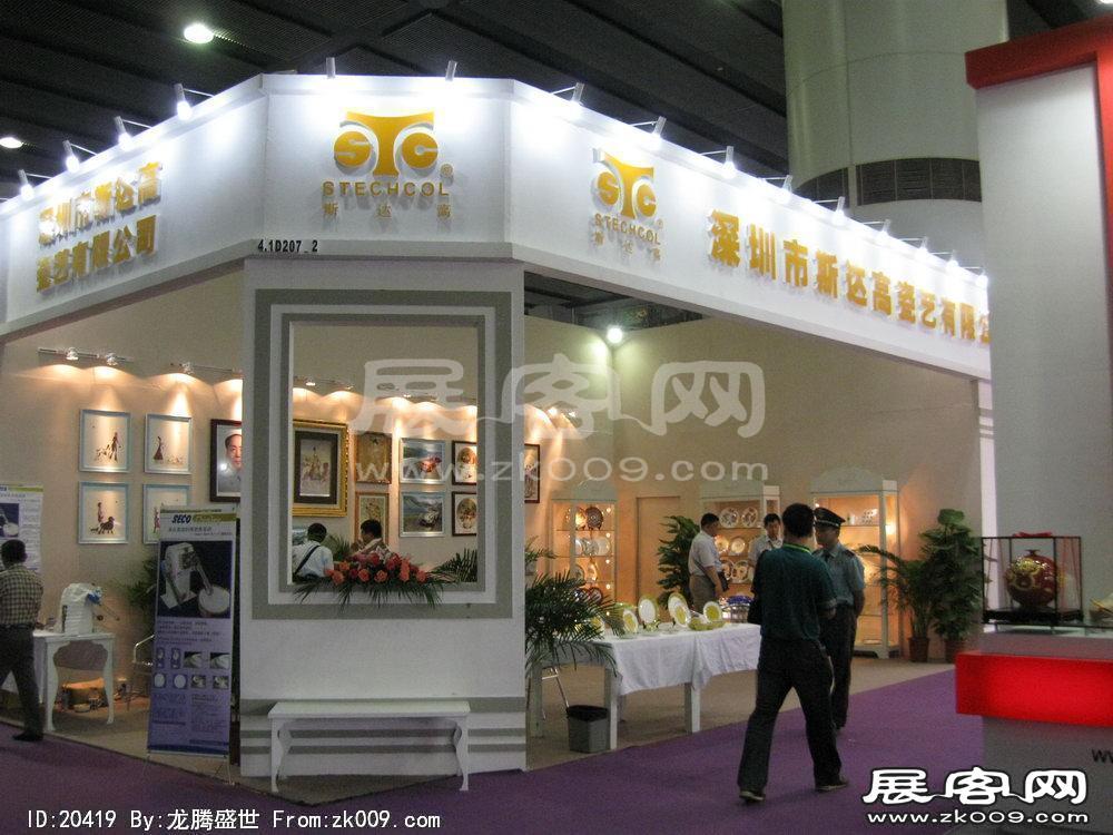 第24届中国(广州)国际陶瓷工业展览会(一)