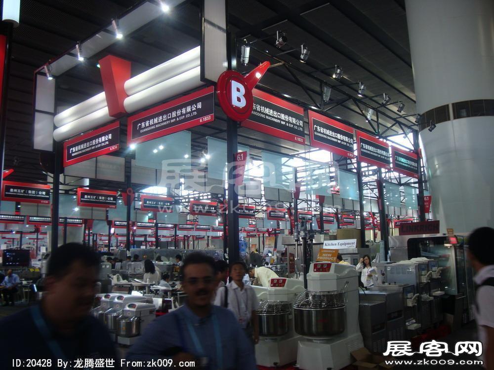 第108届中国进出口商品交易会一期(二)