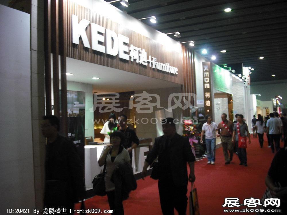 第25届中国广州国际家具博览会(一)
